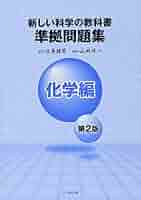 化学の本(使用済み)資料 2025年最新】Yahoo!オークション -高校 化学 教科書の中古品